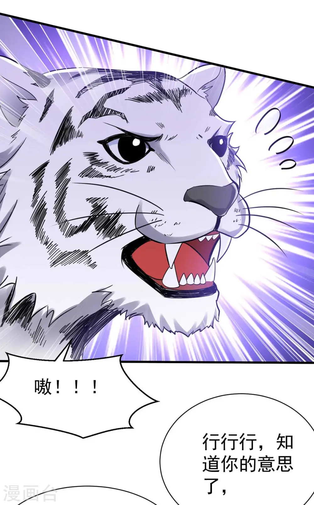 第40话 有救了28