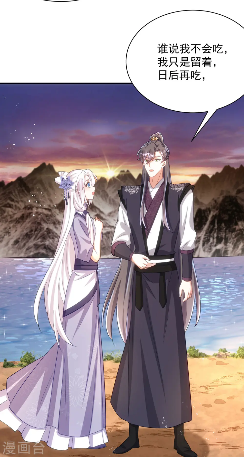 第115话 每天都去找将军7