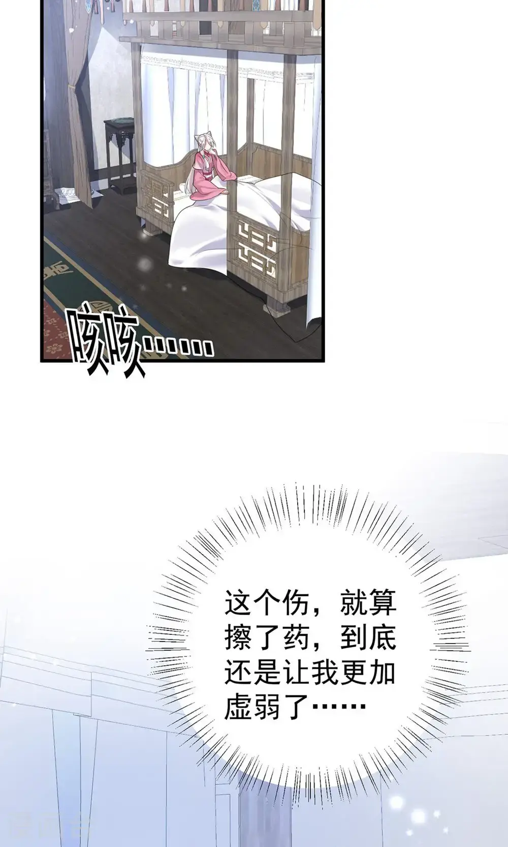 第205话 日子不多了29