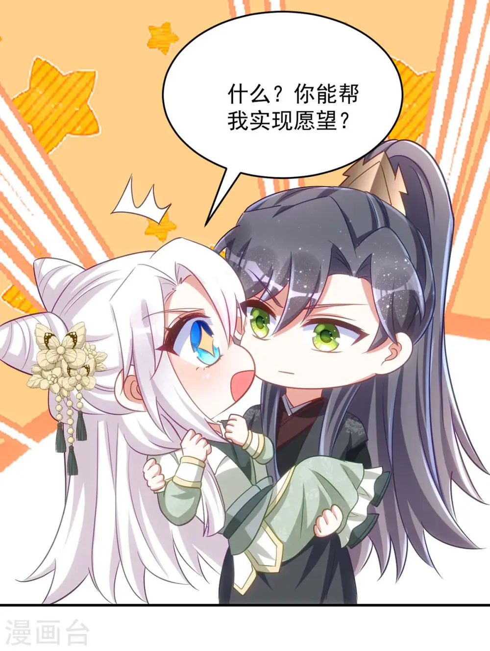 第90话 你刚才是装的？11