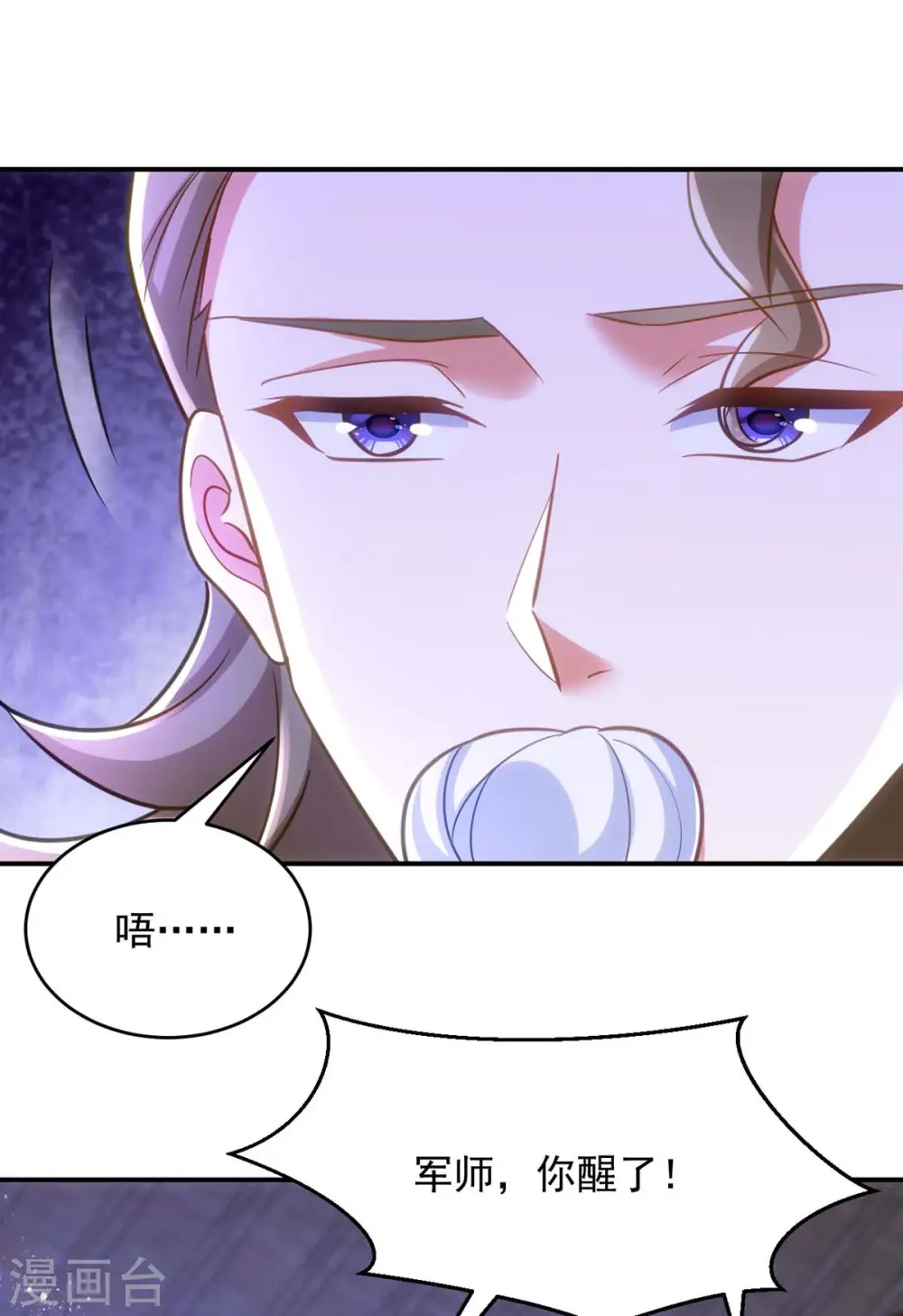 第87话 一网打尽11