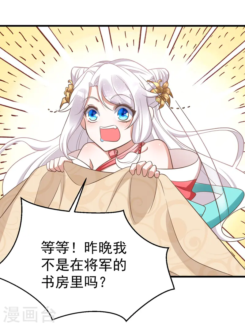 第7话 本虎吃肉4