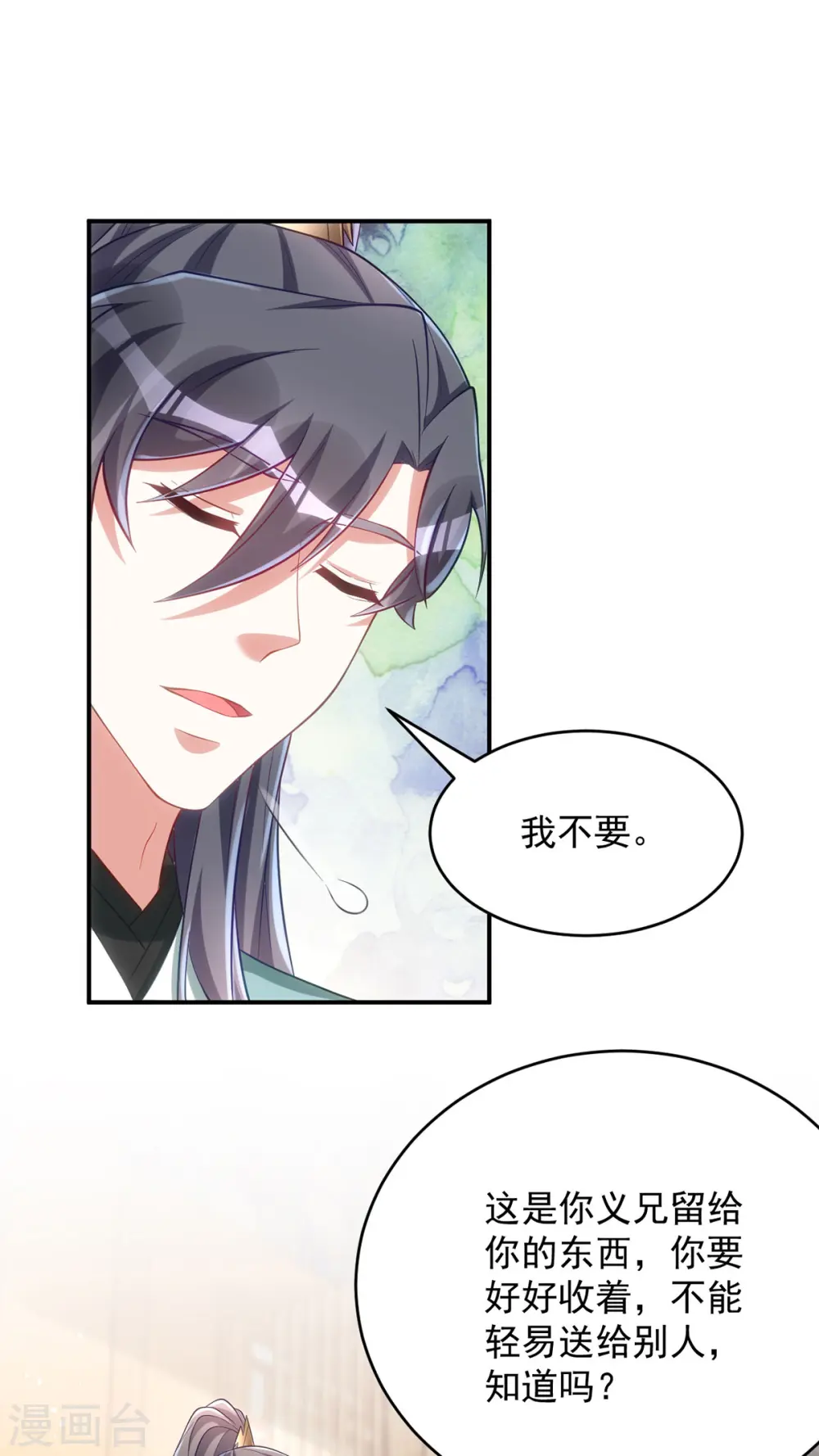第161话 将军不是别人24