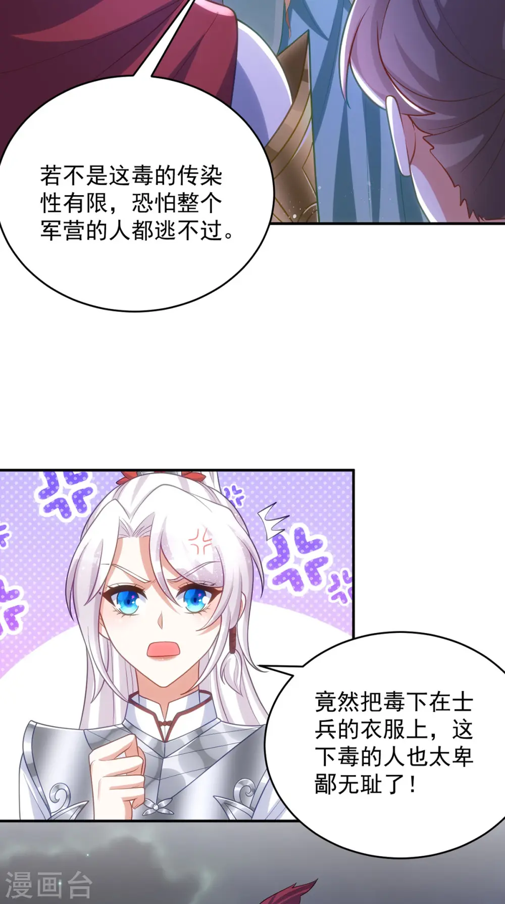 第141话 诬陷11