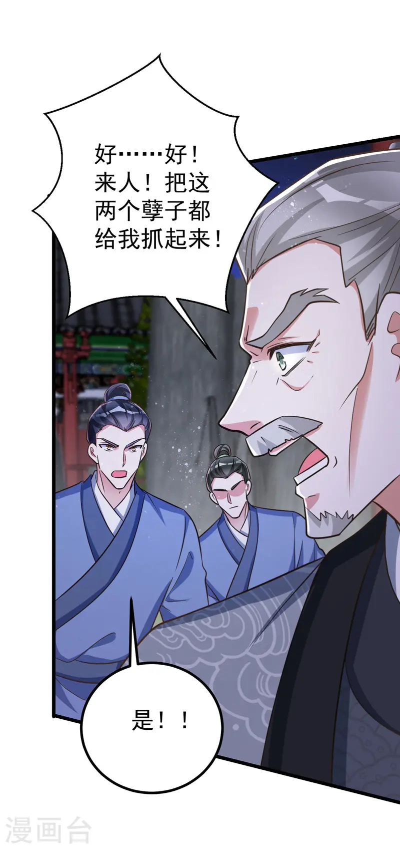 第27话 翻脸11