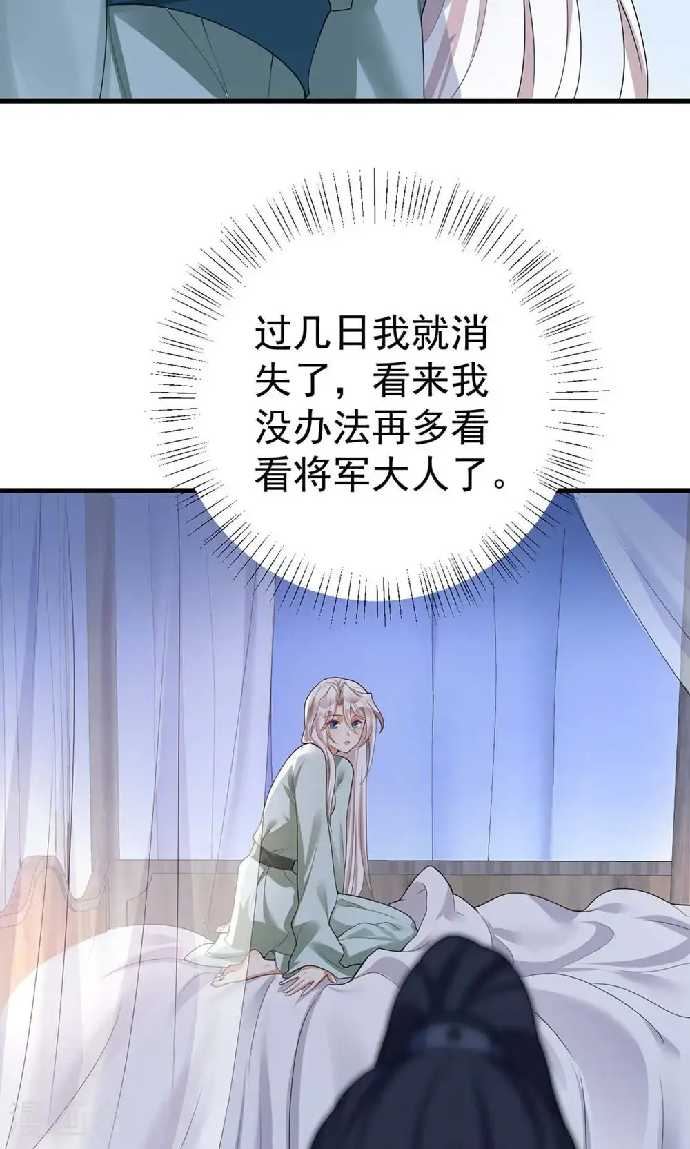 第206话 一起睡吧24