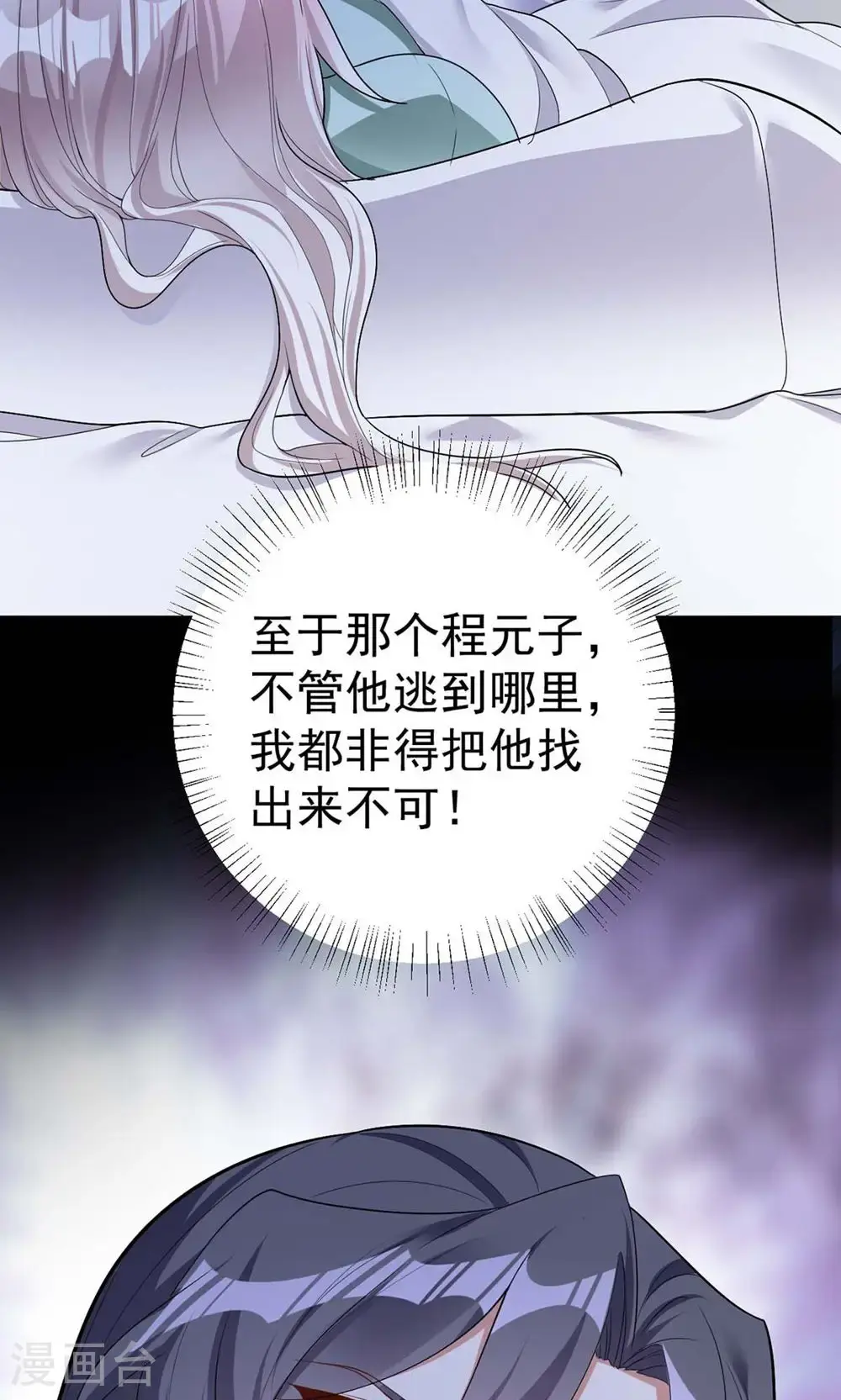 第207话 解决季理11