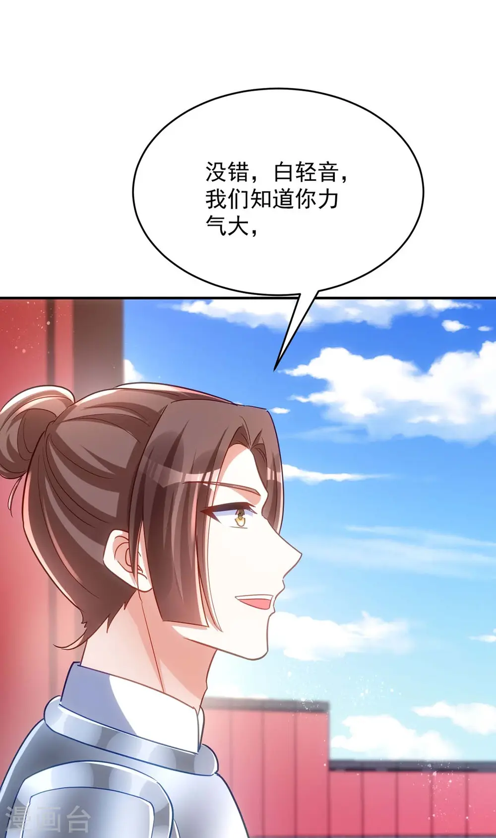 第106话 玄铁？就这？19
