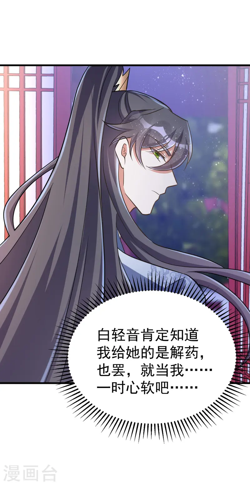 第31话 解药21