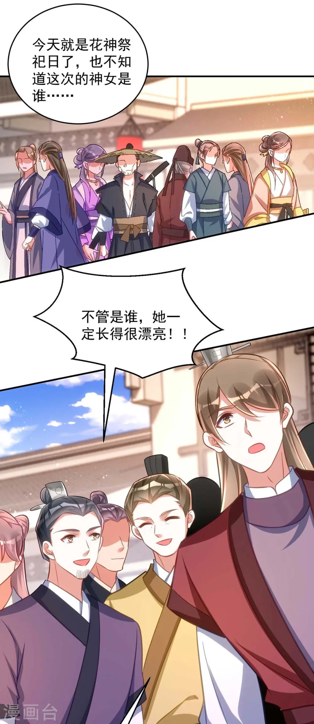 第71话 神女1