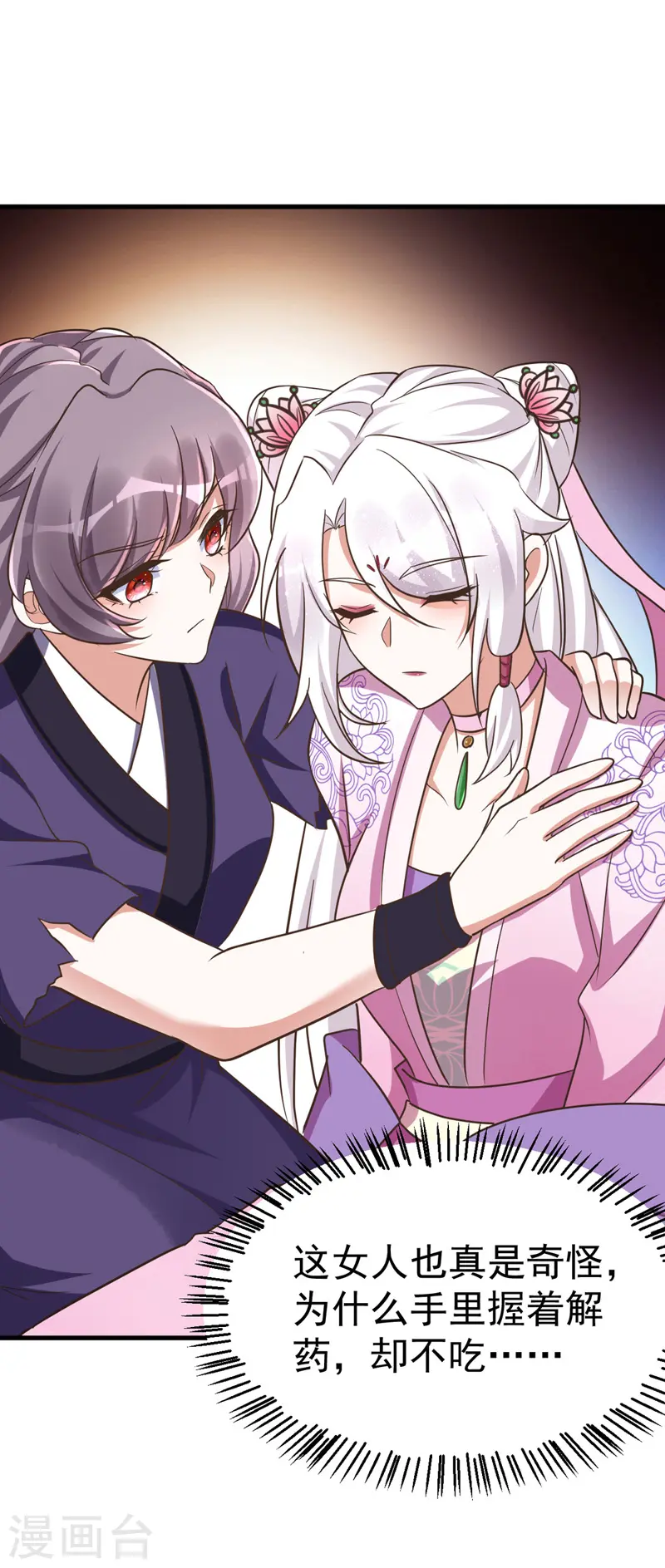 第38话 谁来救将军？7