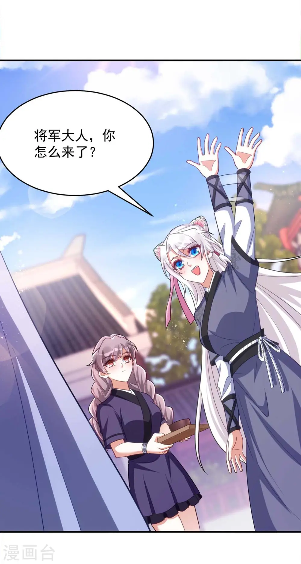 第56话 不许你亲其他人1