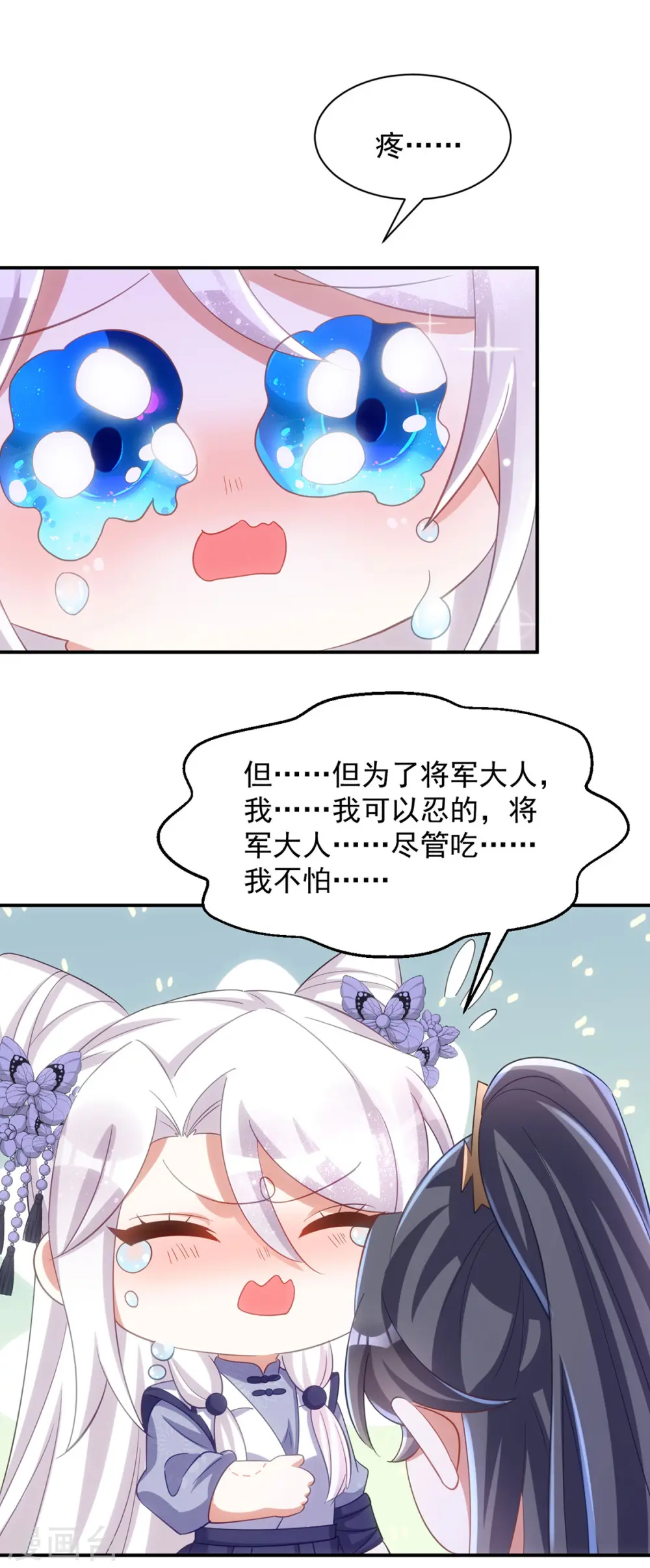第115话 每天都去找将军2