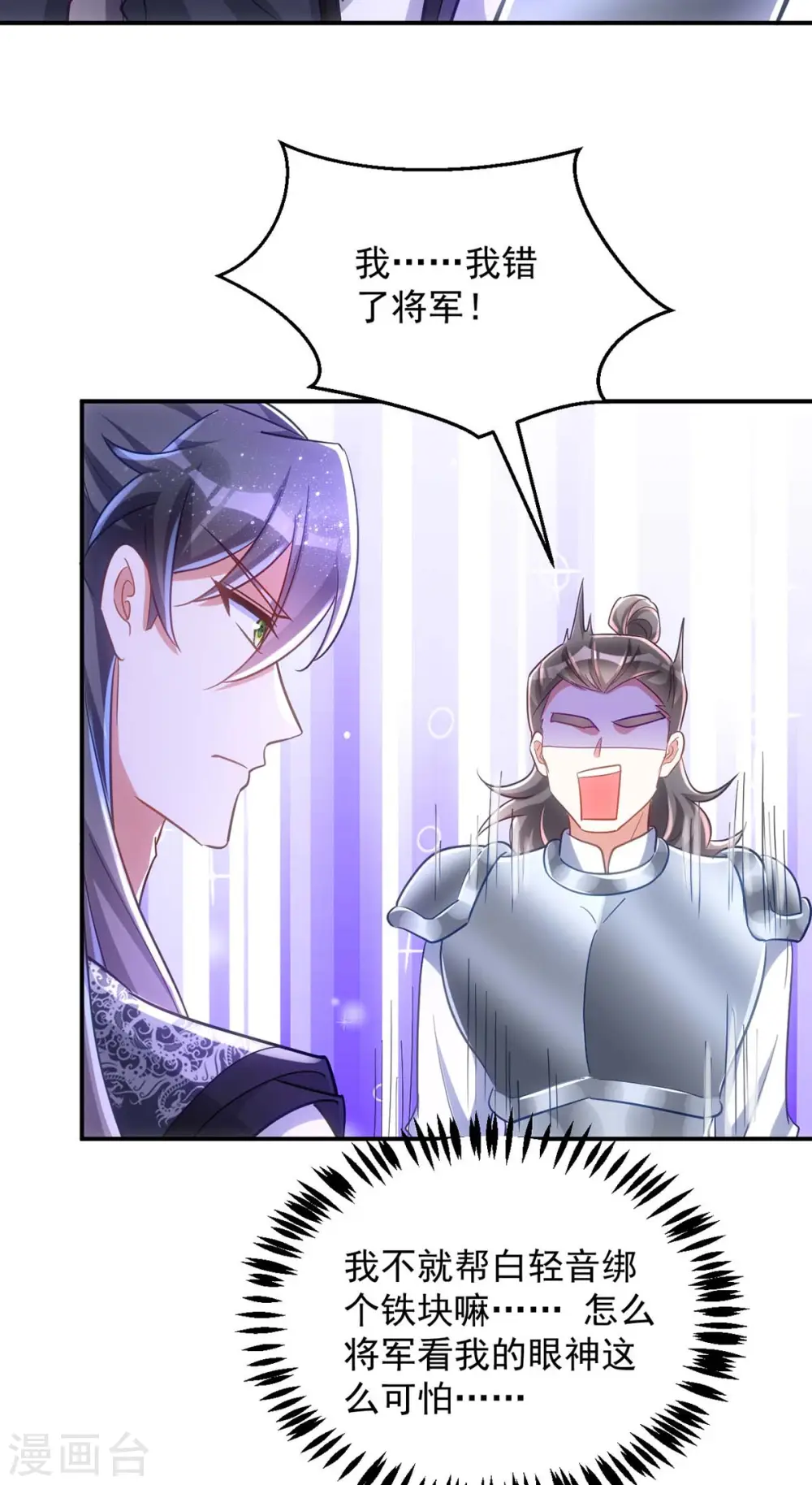第107话 醋坛子翻了9
