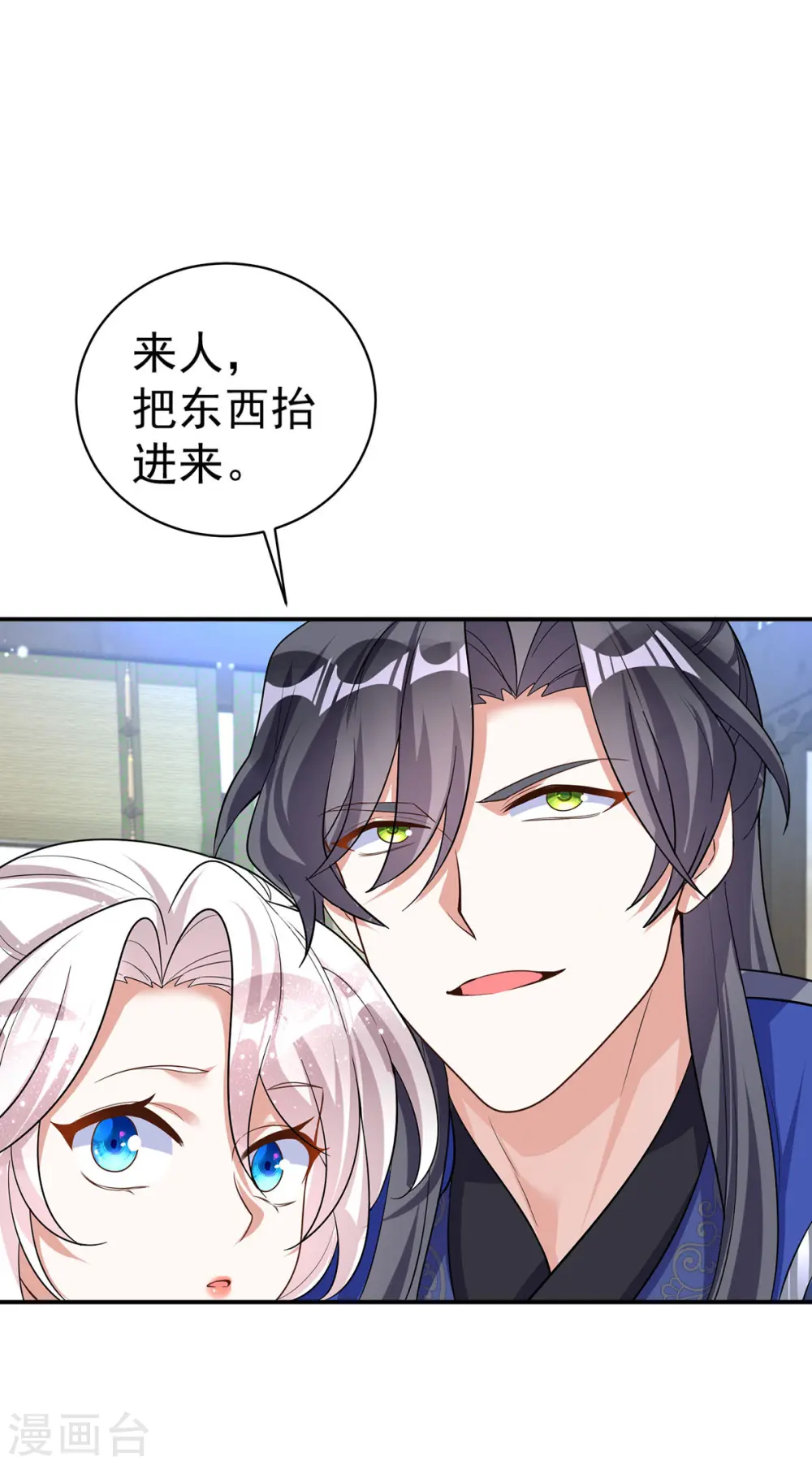 第188话 讨英儿欢心15