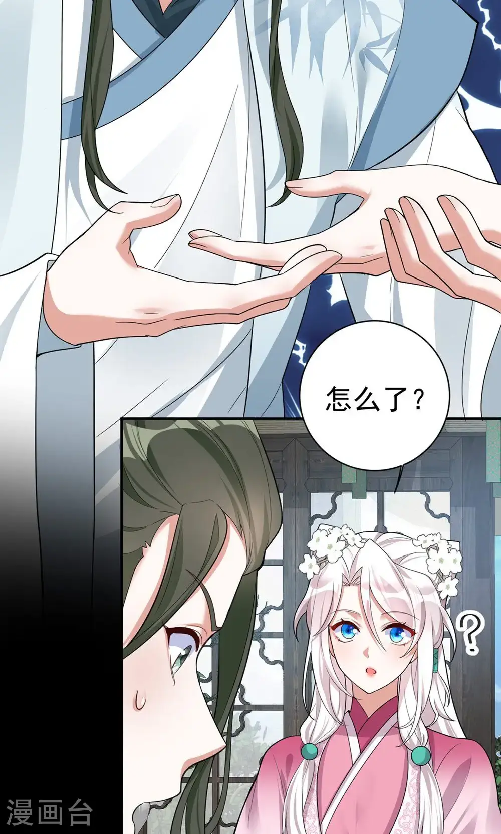 第203话 三个条件9