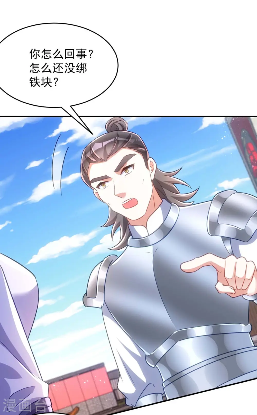 第107话 醋坛子翻了2
