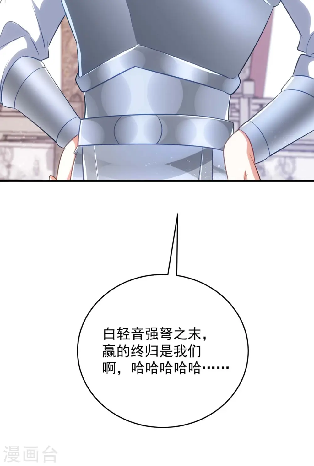 第89话 蠢吐血了25