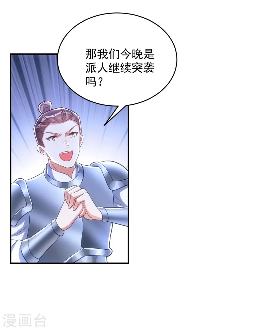 第89话 蠢吐血了19
