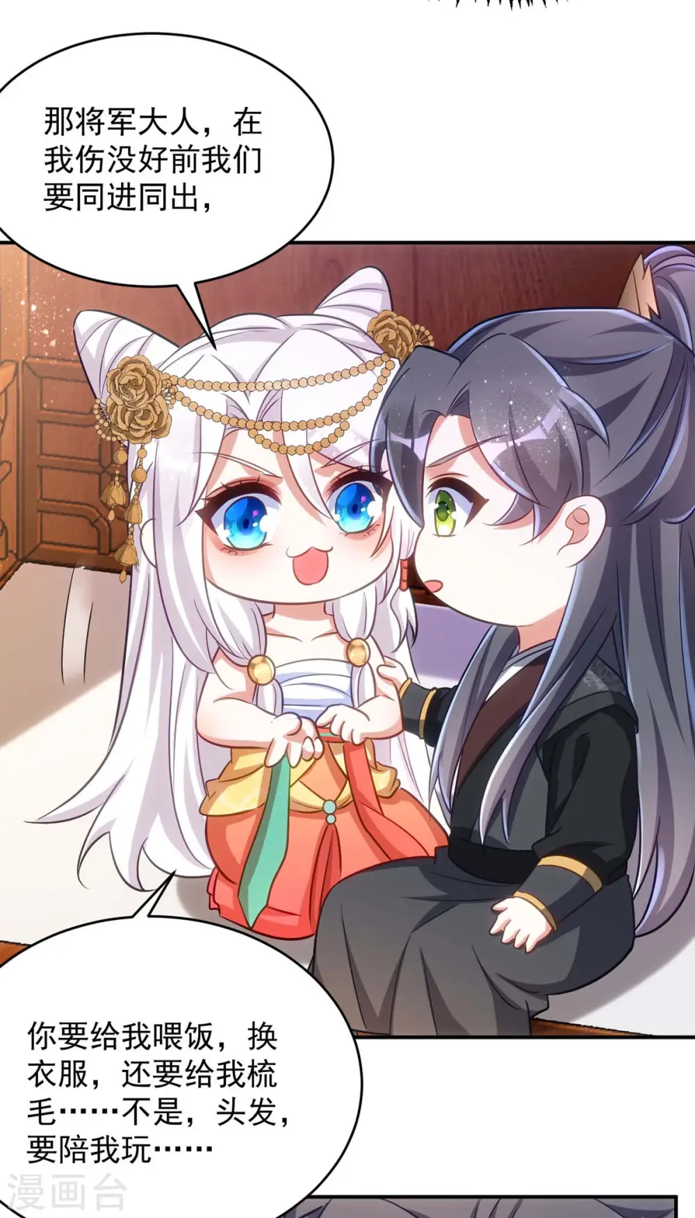 第79话 我……喜欢的12