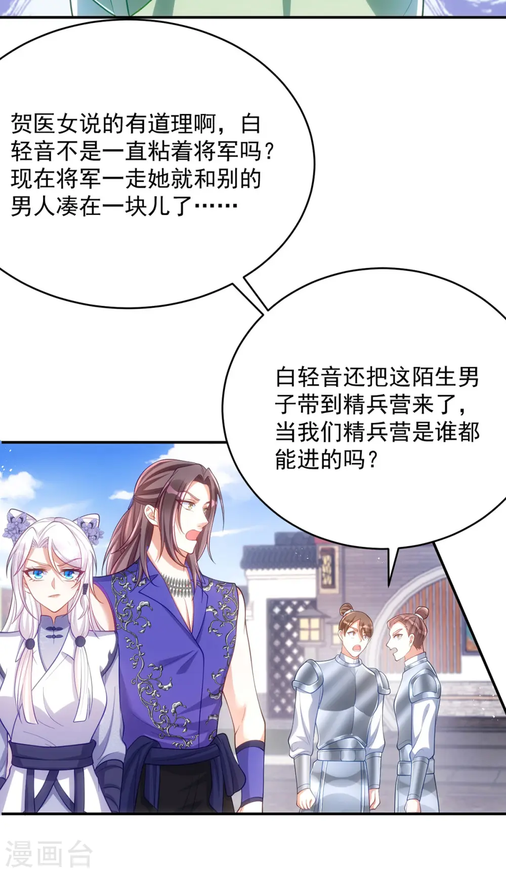 第129话 泼脏水23
