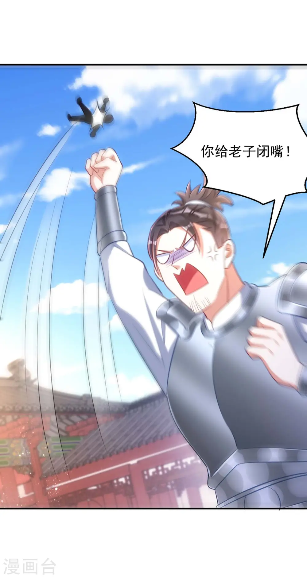第91话 有备而来10