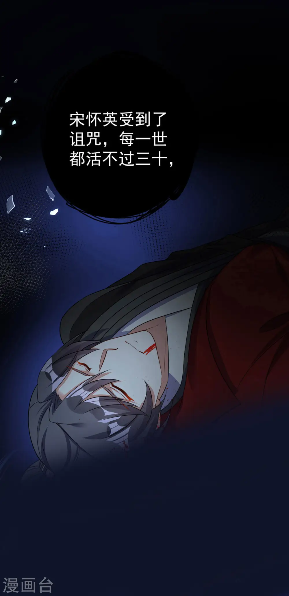 第186话 楚云锦24