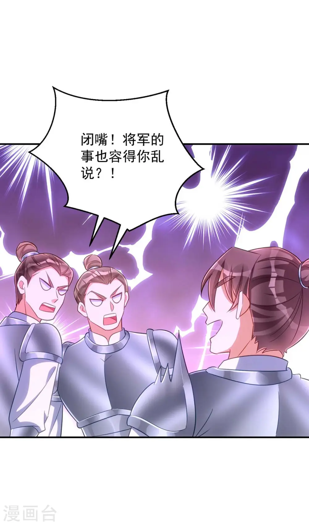 第68话 煽动是非12