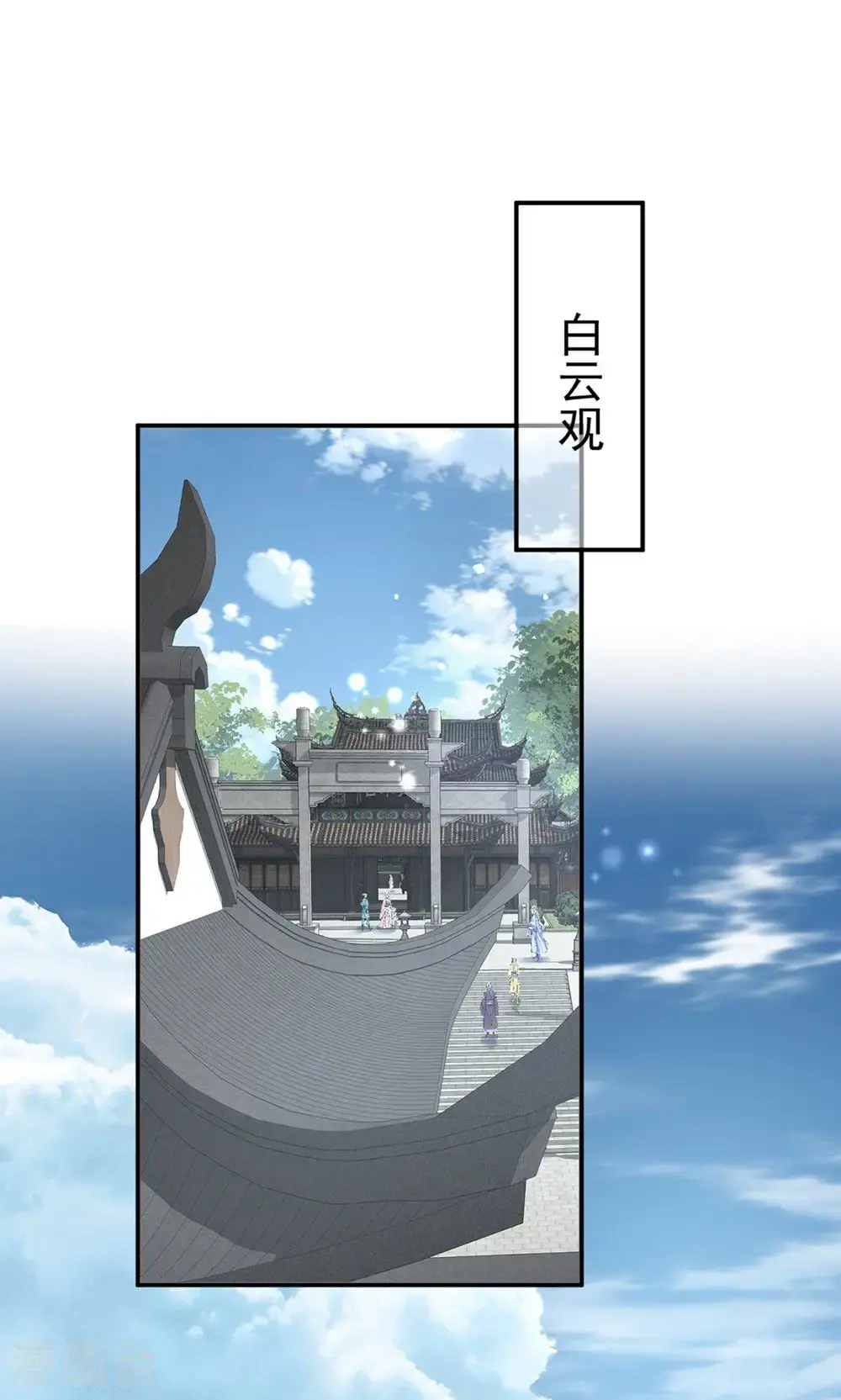 第202话 程元子0