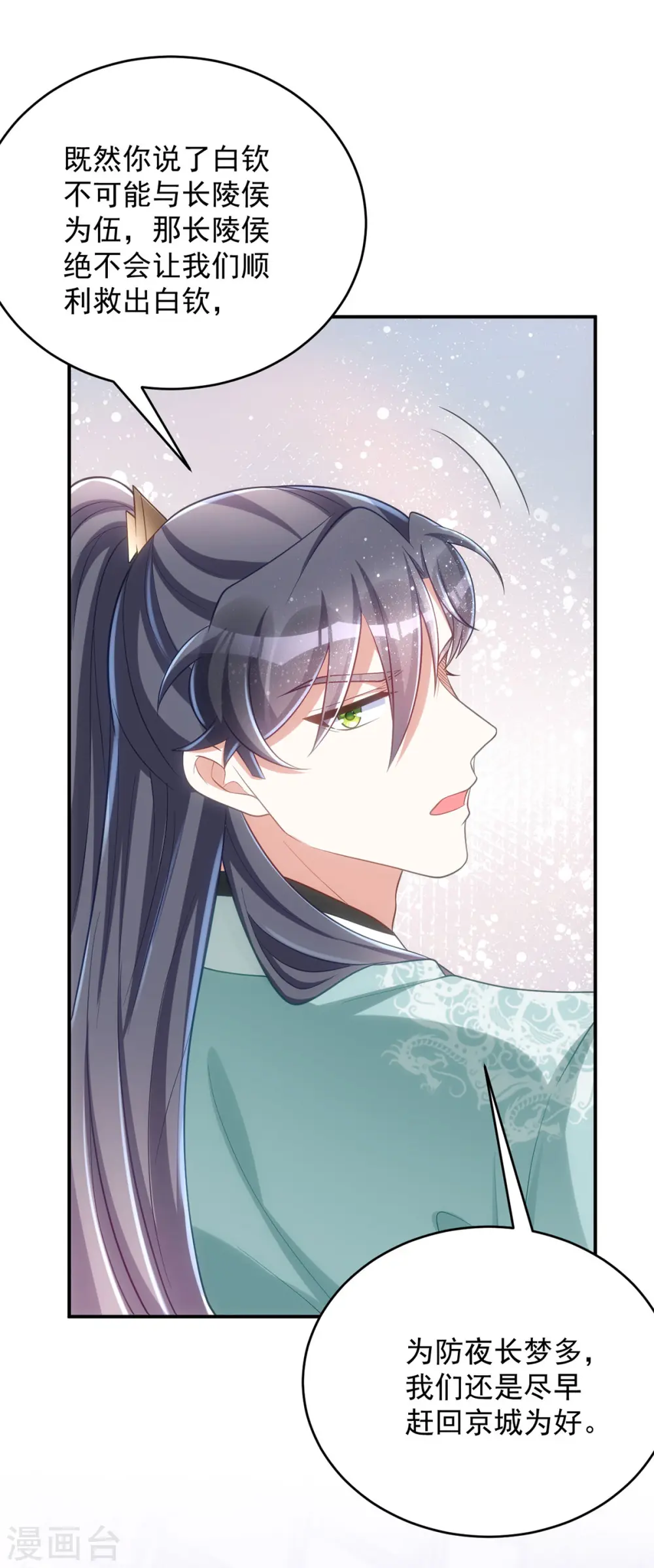 第156话 小傻瓜13