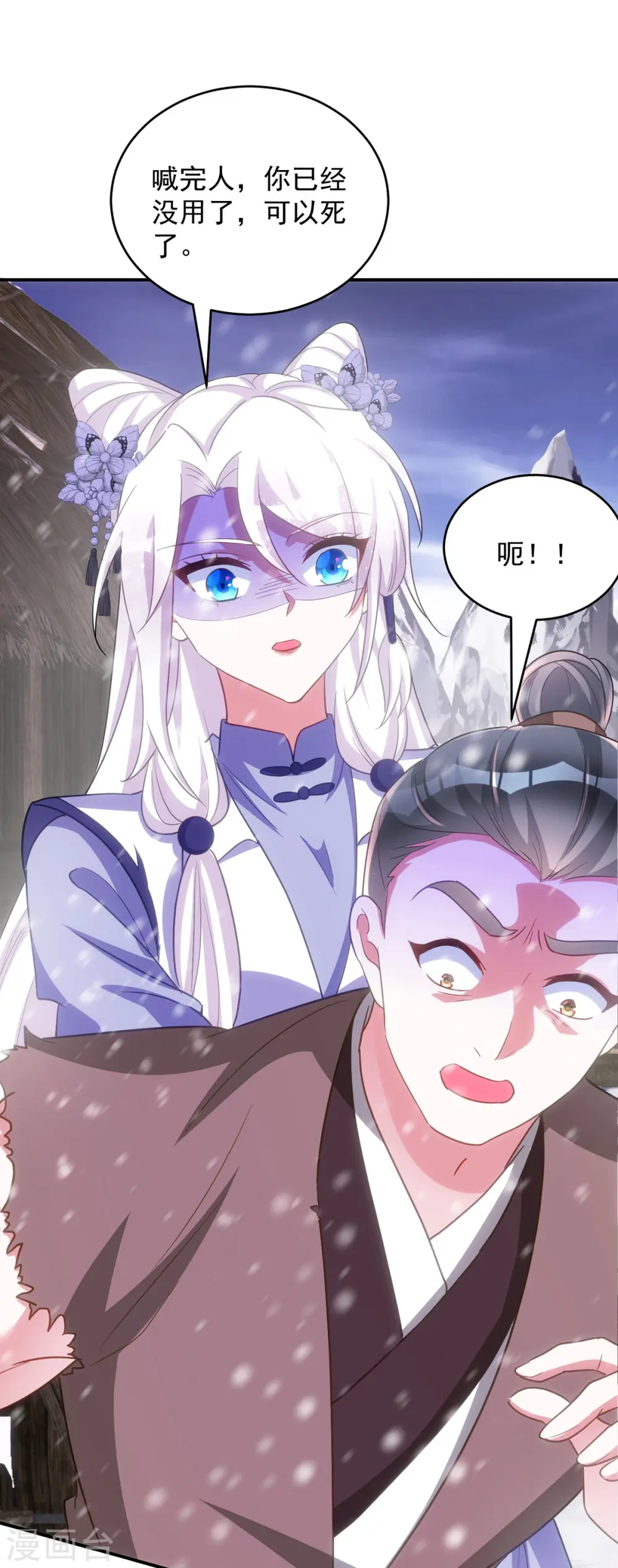 第119话 你们全都该死29