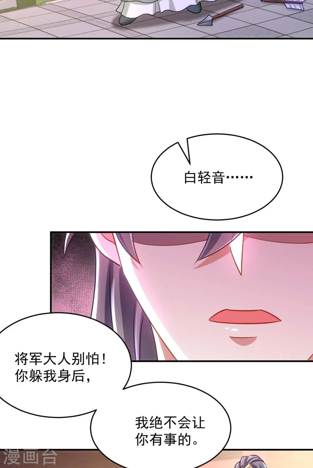 第90话 你刚才是装的？25