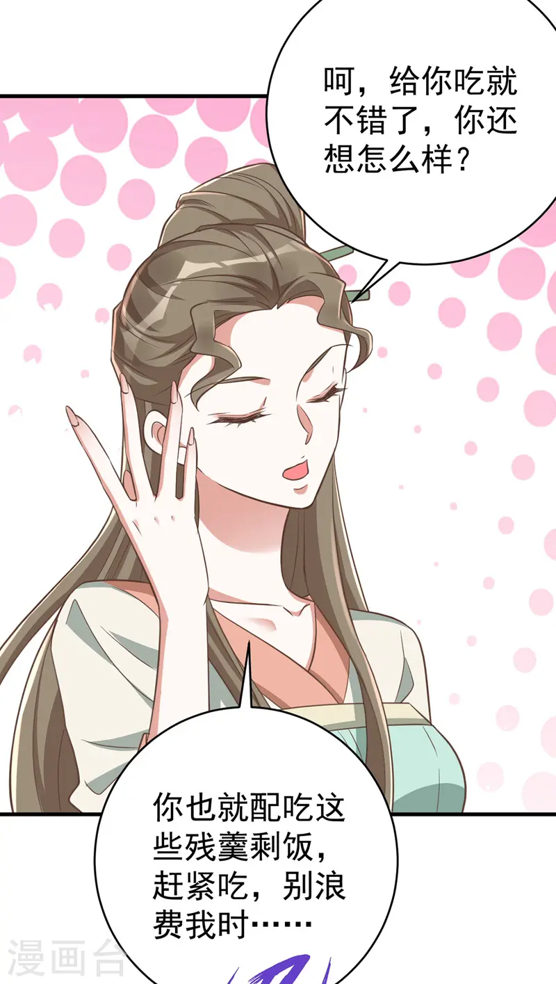 第7话 本虎吃肉10