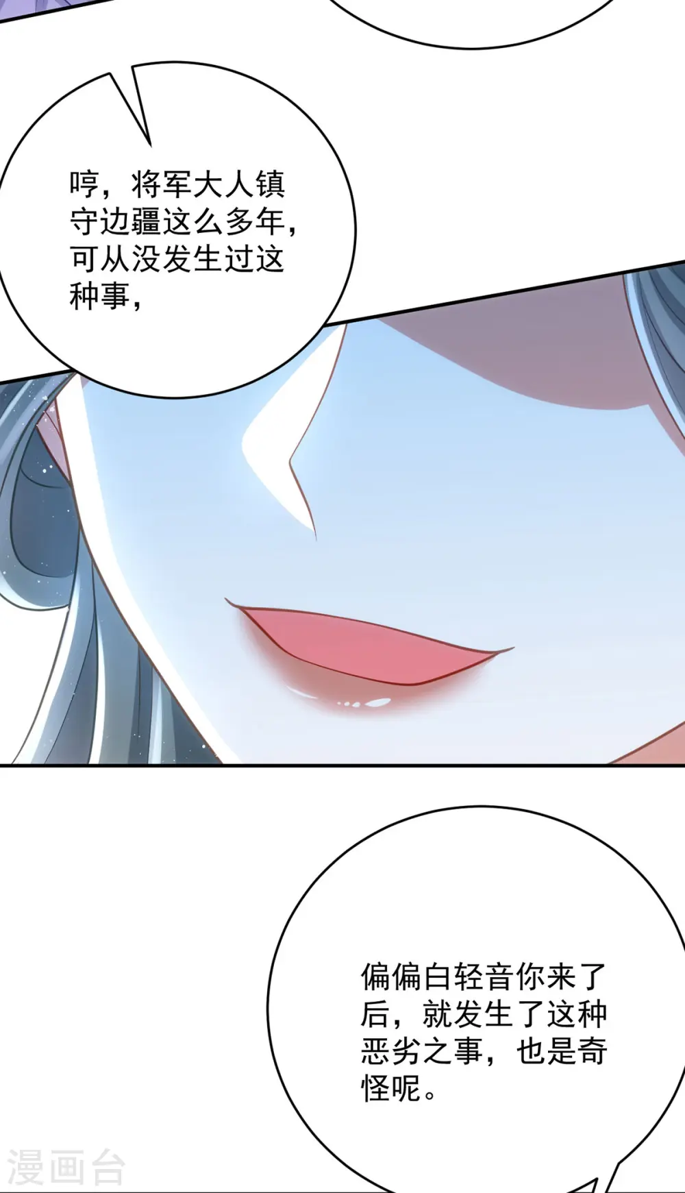 第141话 诬陷13
