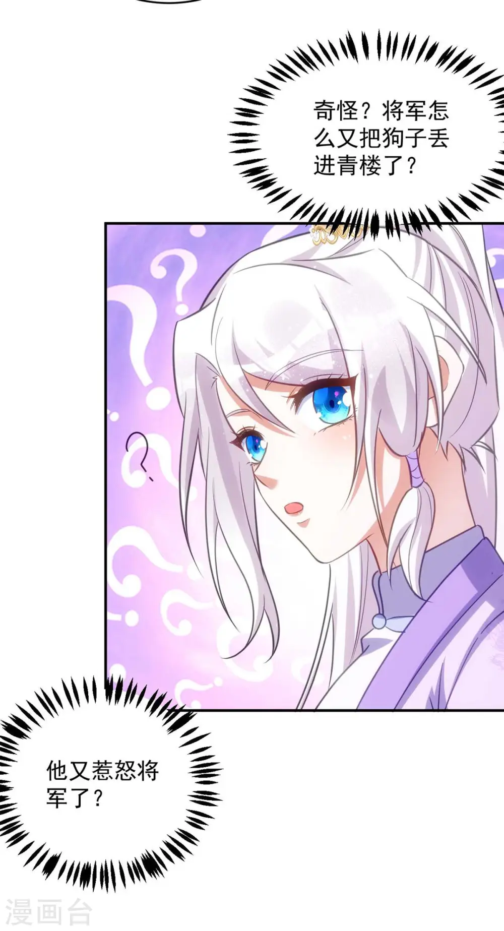 第66话 你不许再去14