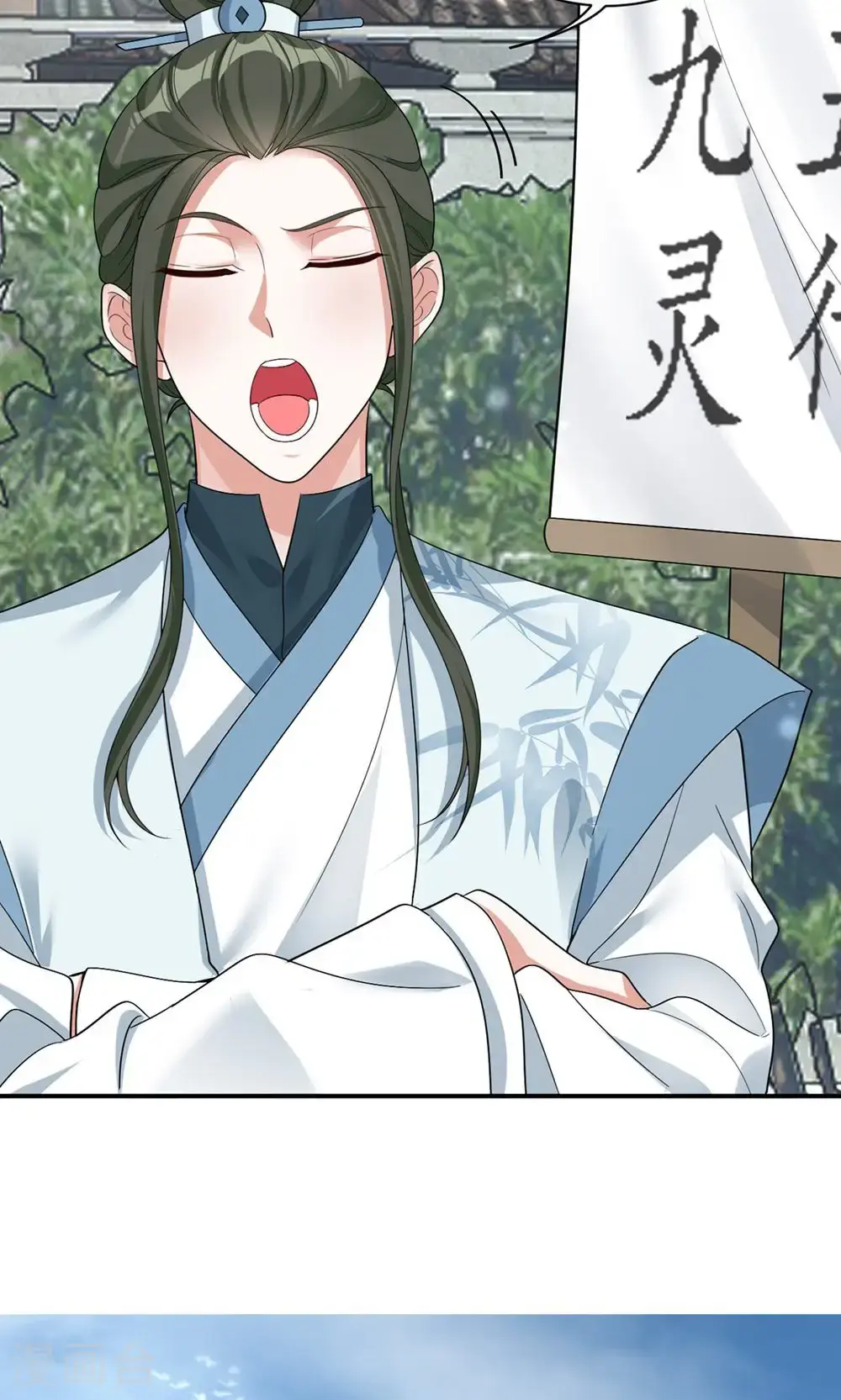 第202话 程元子13