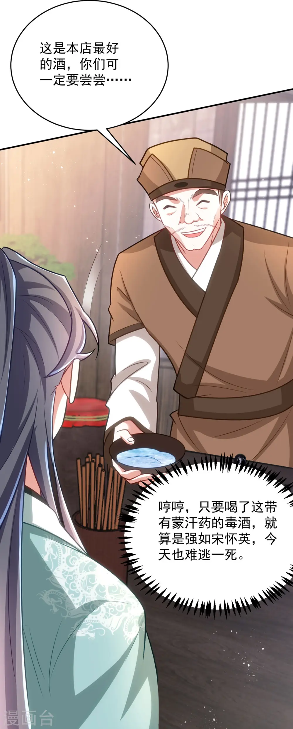 第153话 黑店留宿27