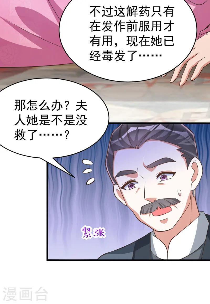 第38话 谁来救将军？5