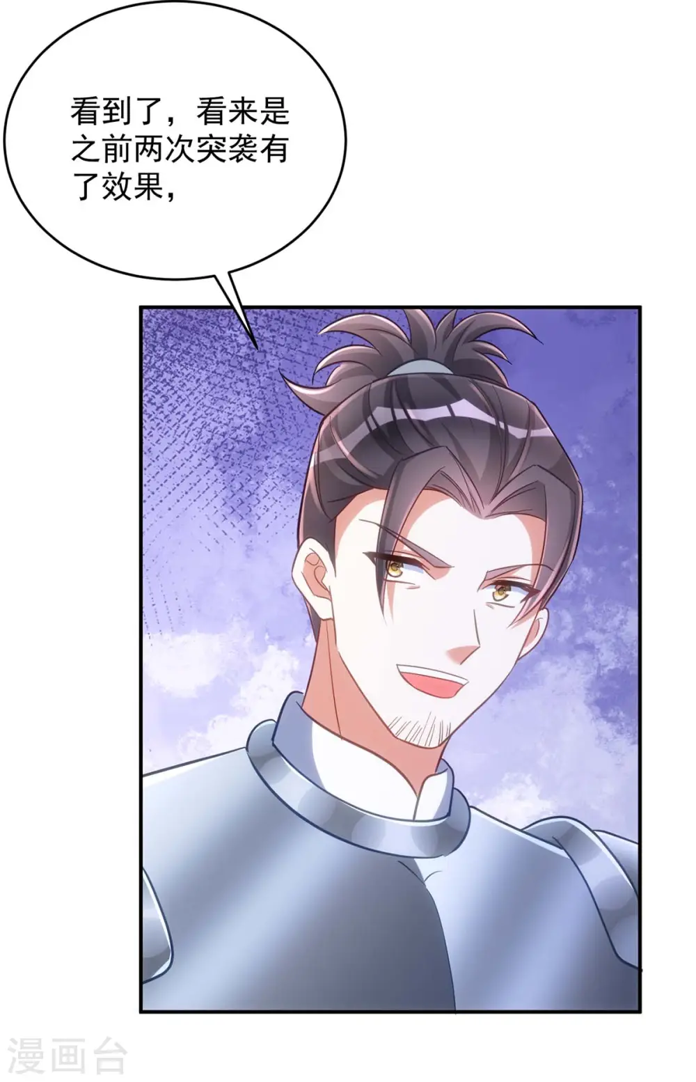 第89话 蠢吐血了17