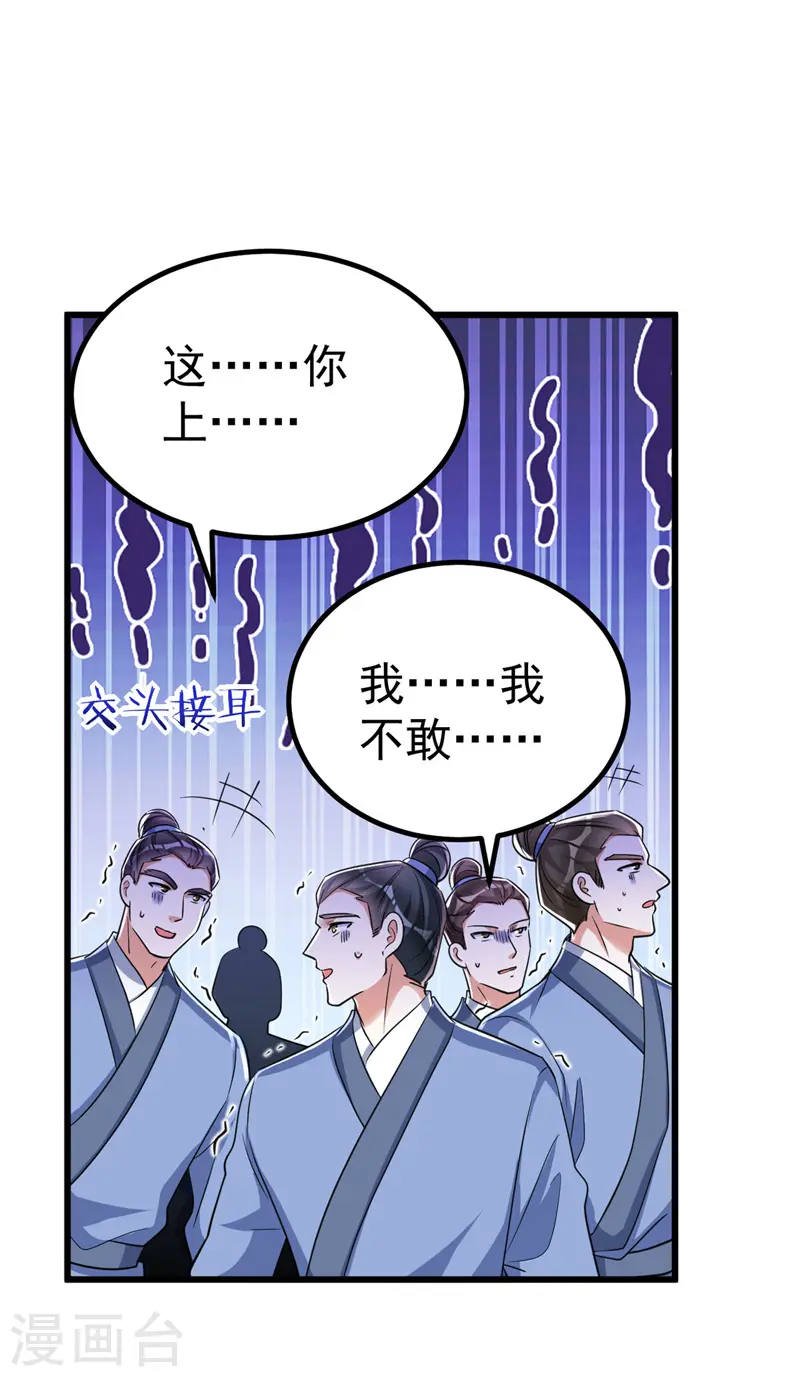 第27话 翻脸13