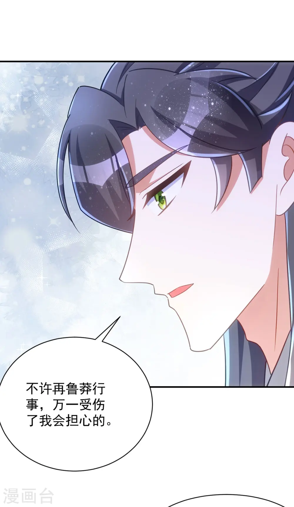 第113话 让你一刻都离不开我7