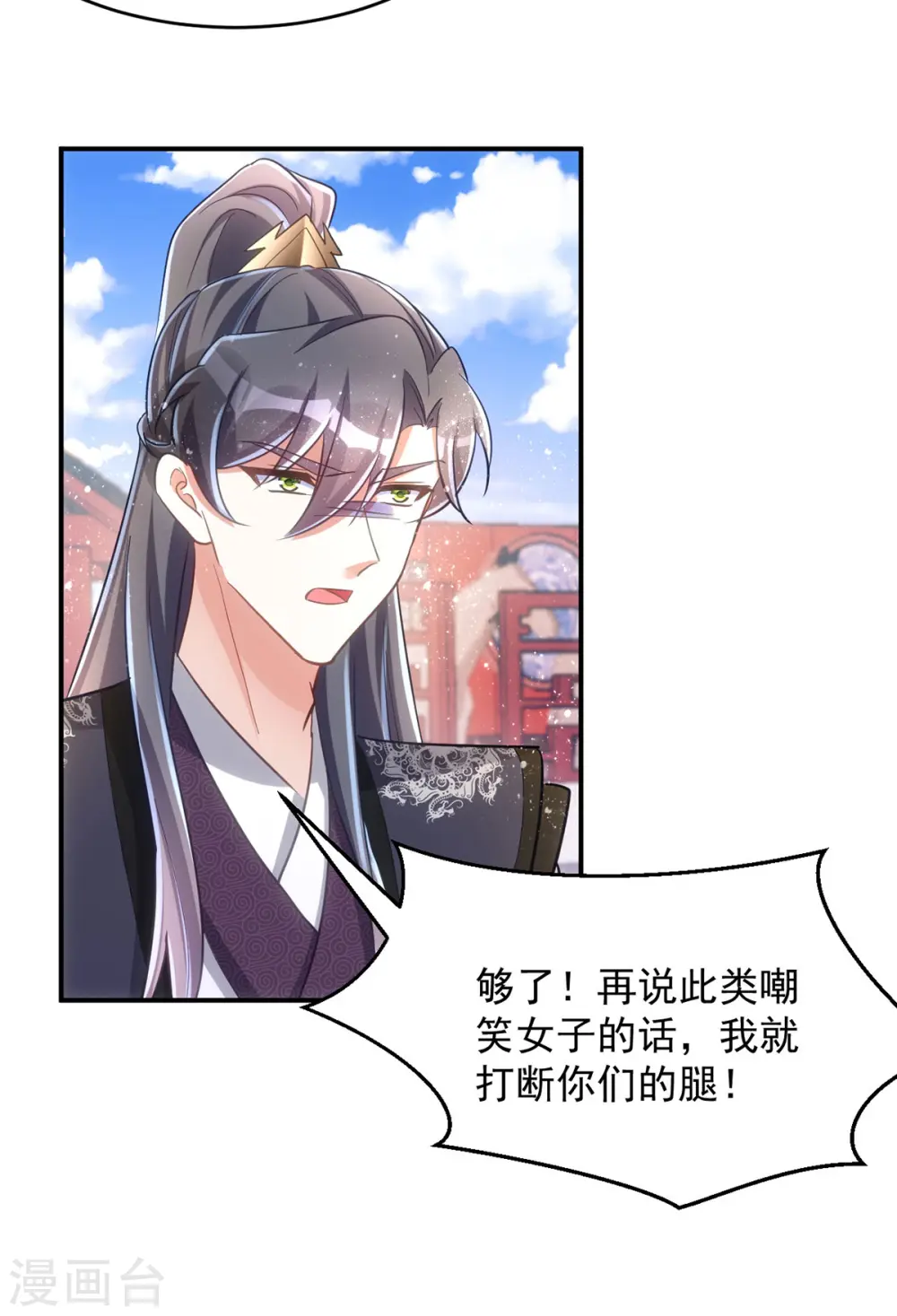 第108话 比试还没结束呢！24