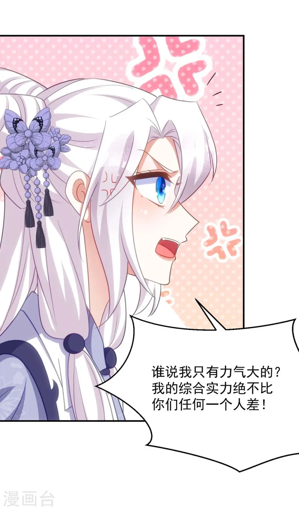 第106话 玄铁？就这？10