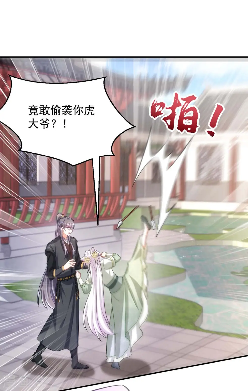 第90话 你刚才是装的？22