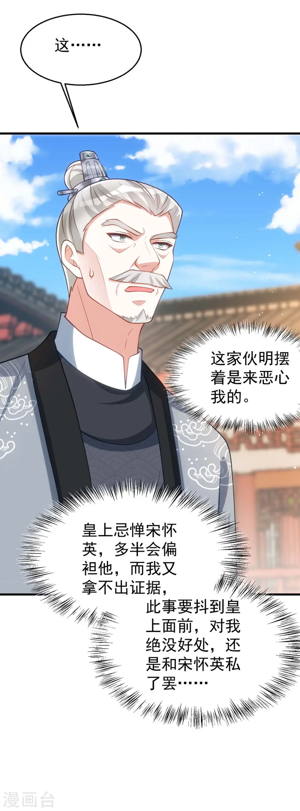 第171话 他护着我了26