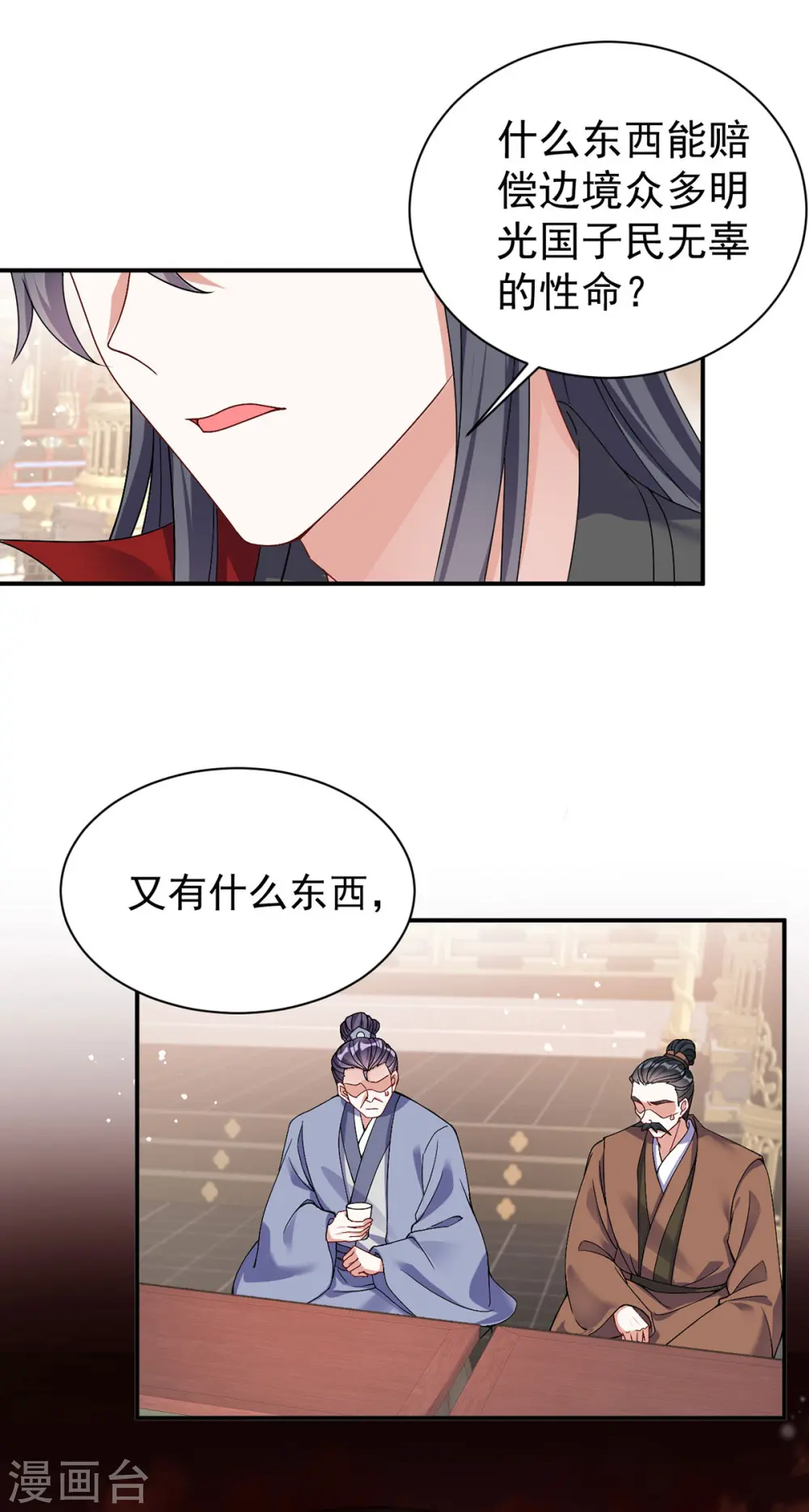 第179话 主战派10