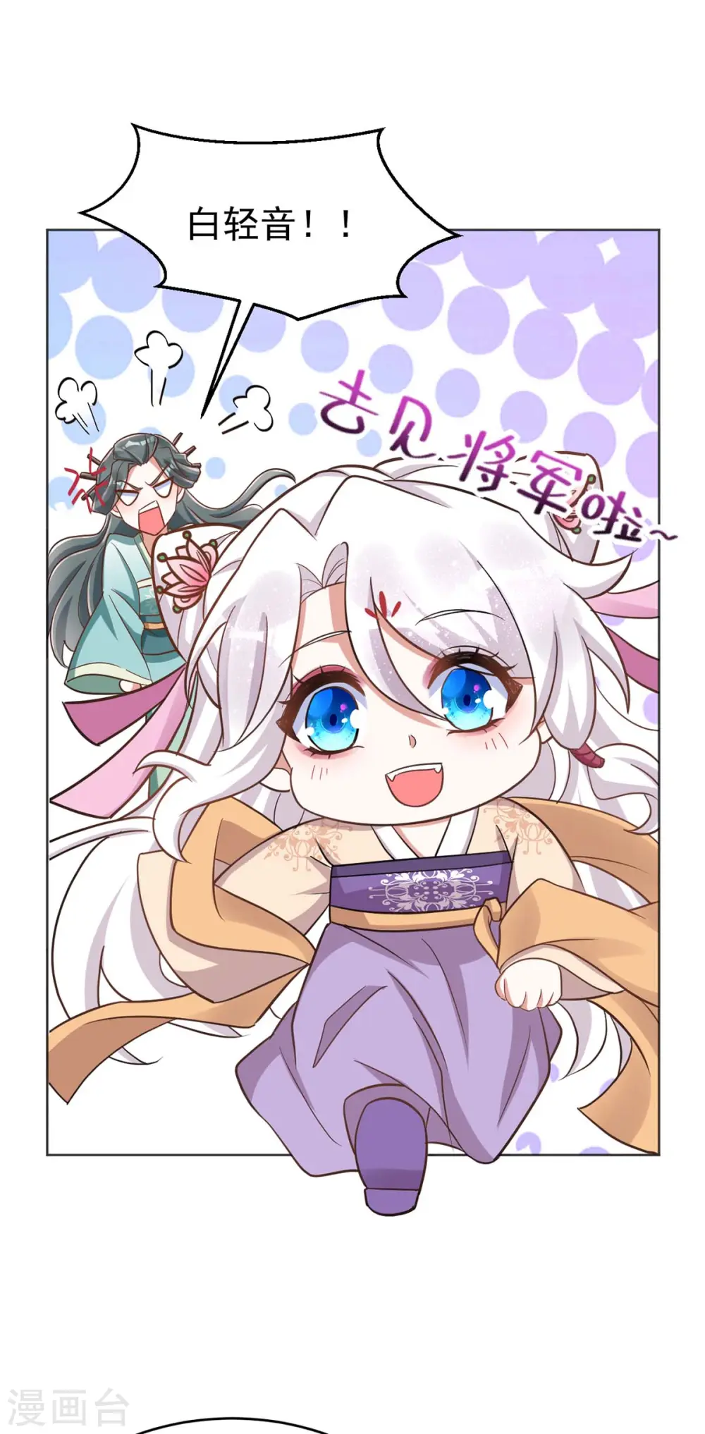 第44话 迫不急待24
