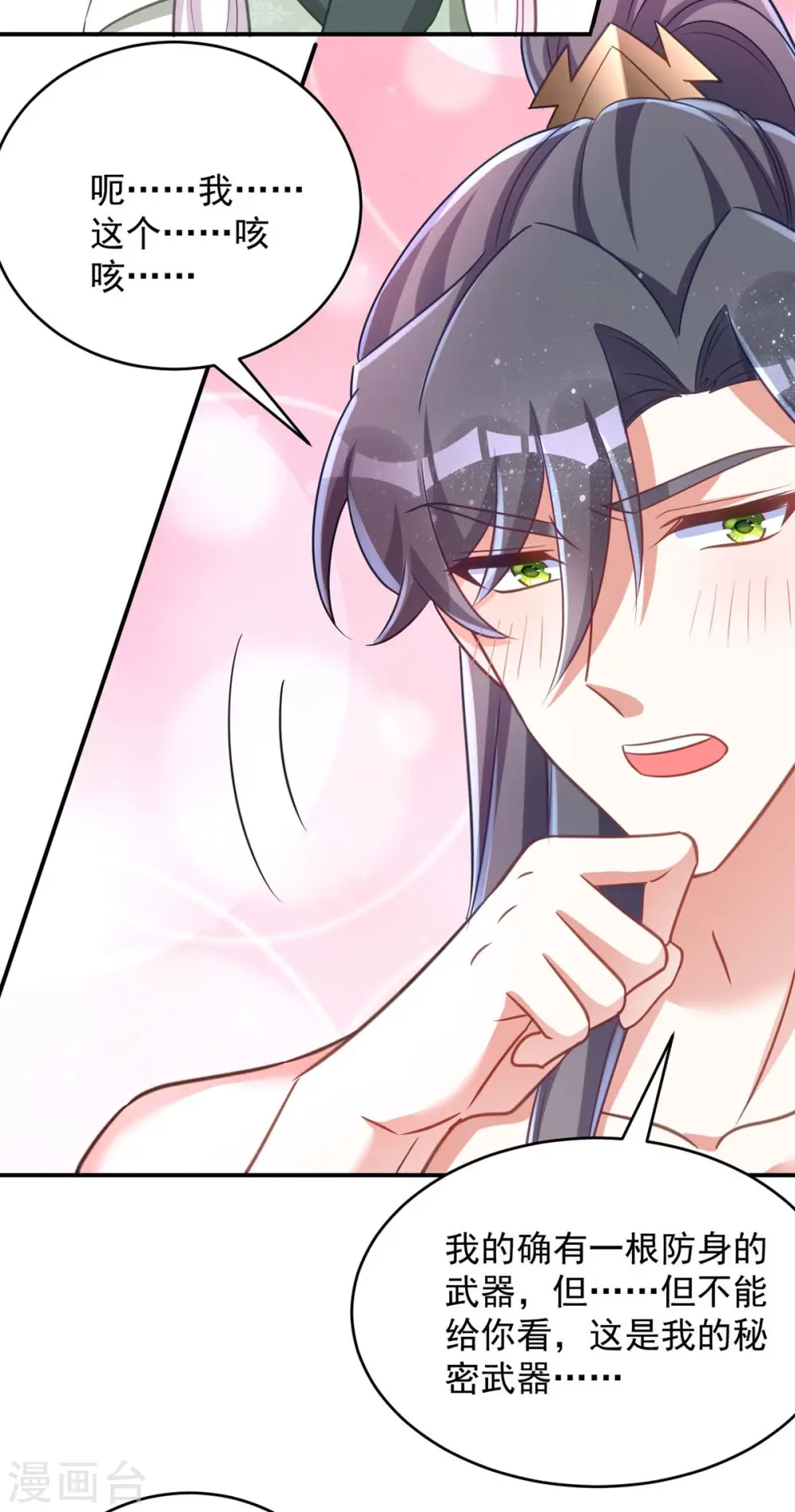 第85话 将军的随身法宝17