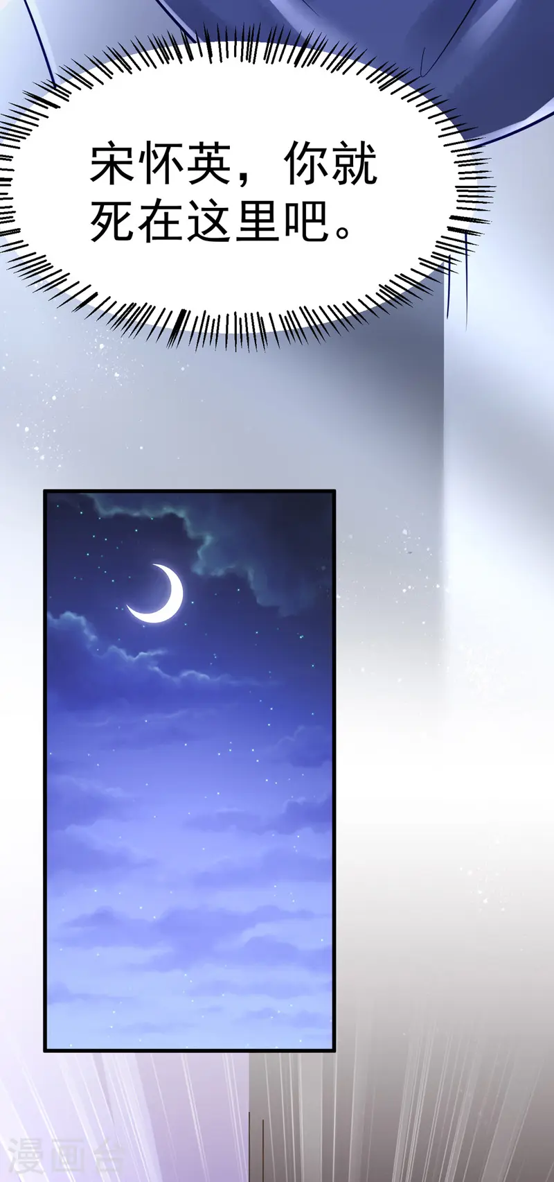 第38话 谁来救将军？18