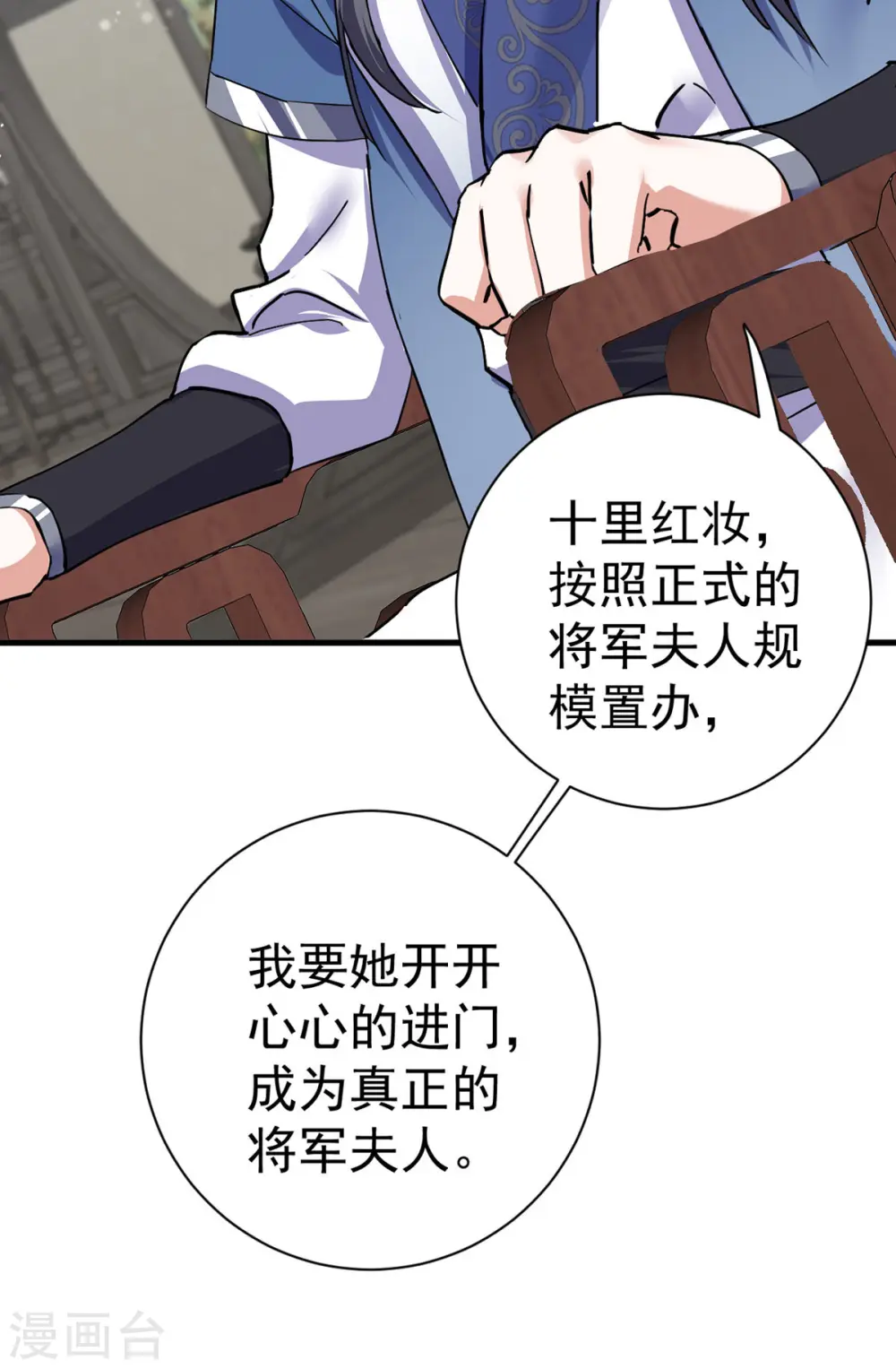 第189话 再娶她一次7